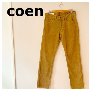 コーエン(coen)の【coen】美品💓 コーデュロイベージュ　パンツあったかパンツ　秋冬　カジュアル(カジュアルパンツ)