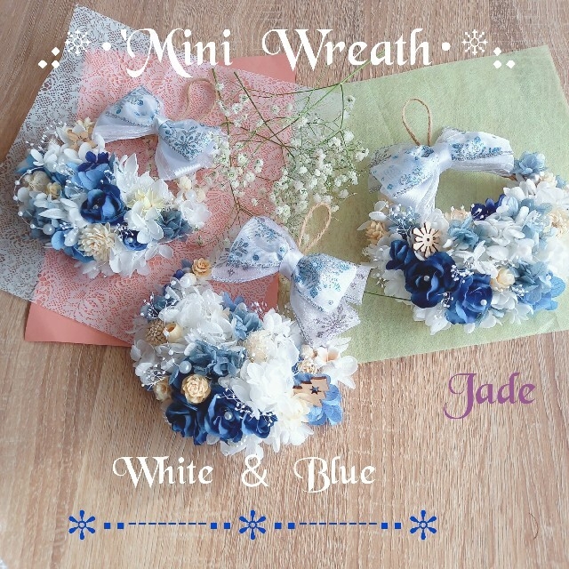 White＆Blue  青バラとパールと木の実の miniリース∘☃*