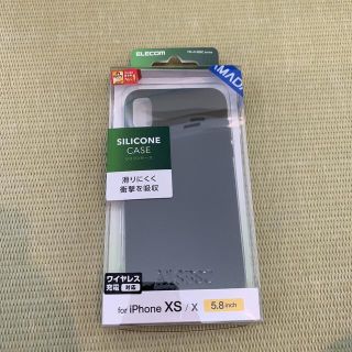 エレコム(ELECOM)のELECOM iPhone XS用　シリコンケース(その他)