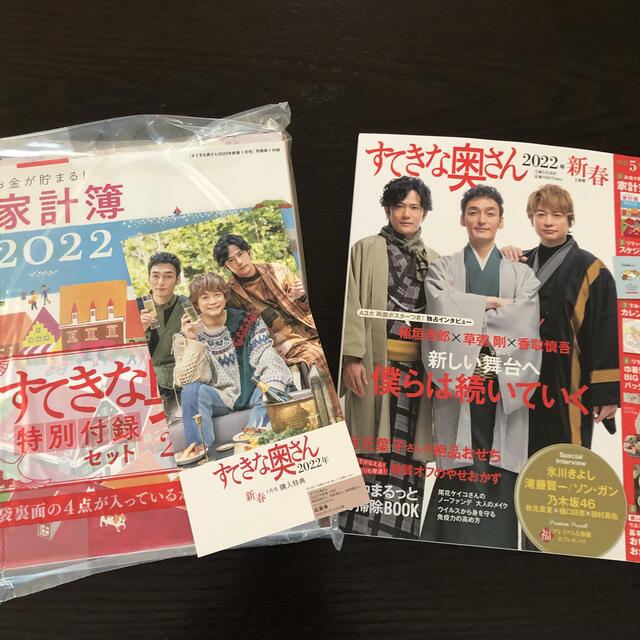 新品未読！すてきな奥さん 2022年新春1月号　本誌＋付録・ポストカード付き！ エンタメ/ホビーの雑誌(生活/健康)の商品写真