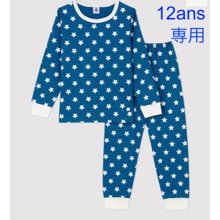 プチバトー(PETIT BATEAU)の専用　プチバトー　新品タグ付き　裏起毛　長袖　パジャマ　12ans/152cm(パジャマ)