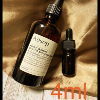 イソップ(Aesop)のイソップ　ポストプードロップス 4ml お試し(日用品/生活雑貨)