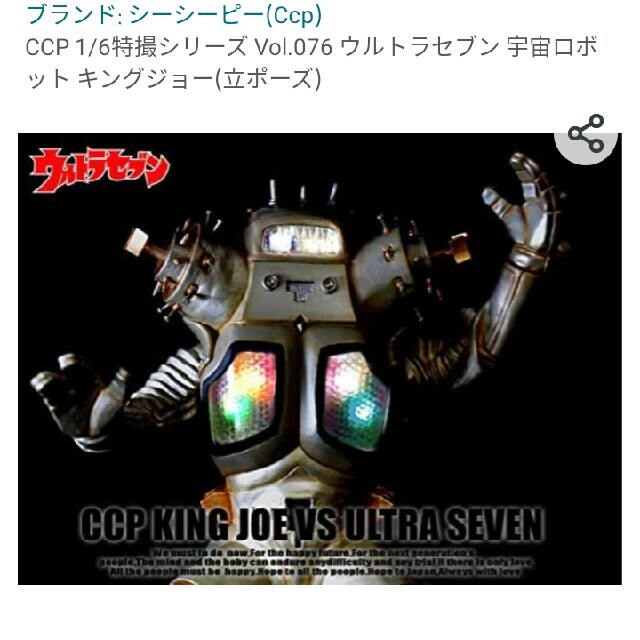 本日限定‼️1／6特撮シリーズ  宇宙ロボット  キングジョー  （立ポーズ）