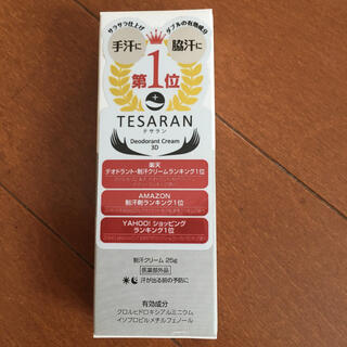 テサラン　25g(制汗/デオドラント剤)
