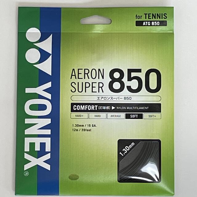 YONEX(ヨネックス)のヨネックス　テニス　ガット　エアロンスーパー850 ブラック スポーツ/アウトドアのテニス(その他)の商品写真