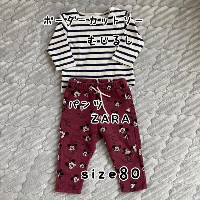 ZARA(ザラ)のボーダーカットソー  & ミッキー ズボン セット キッズ/ベビー/マタニティのキッズ/ベビー/マタニティ その他(その他)の商品写真