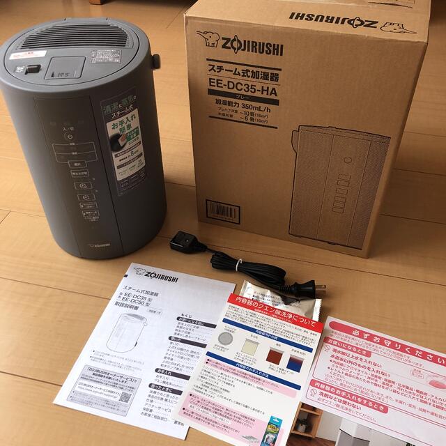 象印マホービン ZOJIRUSHI  加湿器 グレー EE-DC35 スチーム式