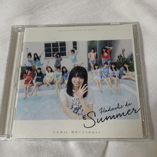 裸足でsummer 乃木坂46 エンタメ/ホビーのCD(ポップス/ロック(邦楽))の商品写真