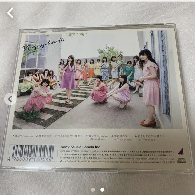 裸足でsummer 乃木坂46 エンタメ/ホビーのCD(ポップス/ロック(邦楽))の商品写真