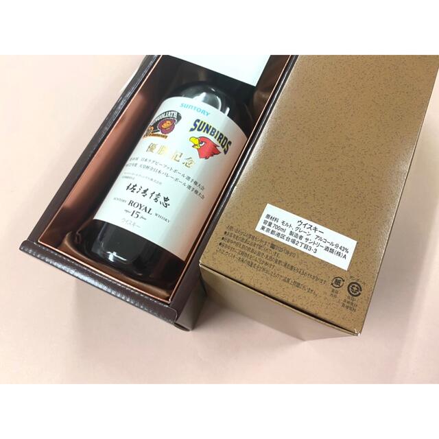 限定】サントリー ローヤル15年 優勝記念ボトル 700ml mbhnz-k.ba