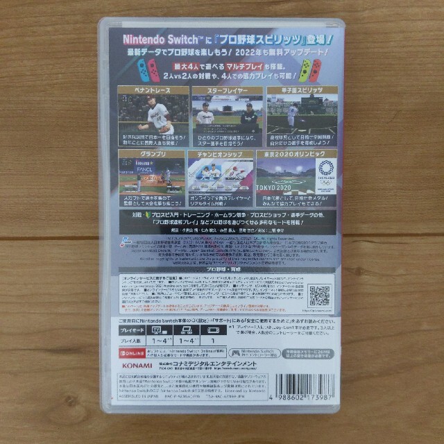 Nintendo Switch(ニンテンドースイッチ)のプロ野球スピリッツ2021 グランドスラム Switch エンタメ/ホビーのゲームソフト/ゲーム機本体(家庭用ゲームソフト)の商品写真