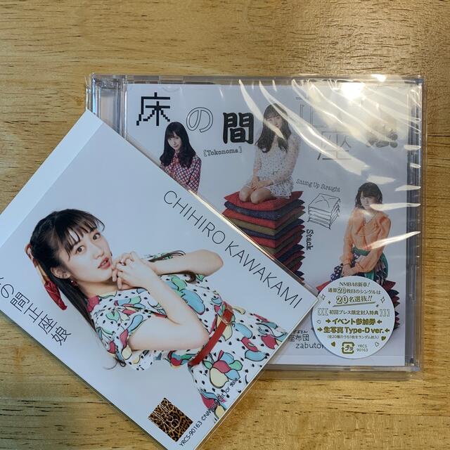 MMB48 床の間正座娘　D エンタメ/ホビーのCD(ポップス/ロック(邦楽))の商品写真