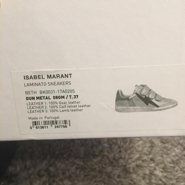 Isabel Marant(イザベルマラン)のイザベルマラン レディースの靴/シューズ(スニーカー)の商品写真