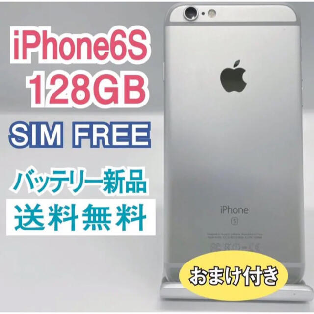 取寄品 iPhone 6s 128G SIMフリー 送料代引き無料|家電・スマホ 