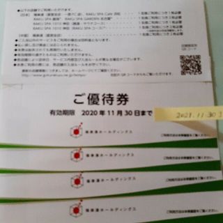 kai1215様専用　極楽湯株主優待券2枚~枚数追加可能　今月末迄延長(その他)