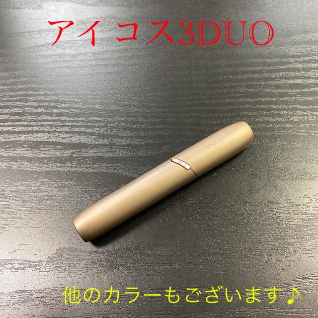 IQOS(アイコス)のA7875番 アイコス３DUO 本体 ホルダー ブリリアントゴールド　金 メンズのファッション小物(タバコグッズ)の商品写真