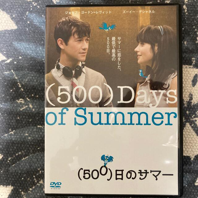 （500）日のサマー DVD  500 days of Summer エンタメ/ホビーのDVD/ブルーレイ(舞台/ミュージカル)の商品写真