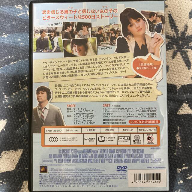 （500）日のサマー DVD  500 days of Summer エンタメ/ホビーのDVD/ブルーレイ(舞台/ミュージカル)の商品写真