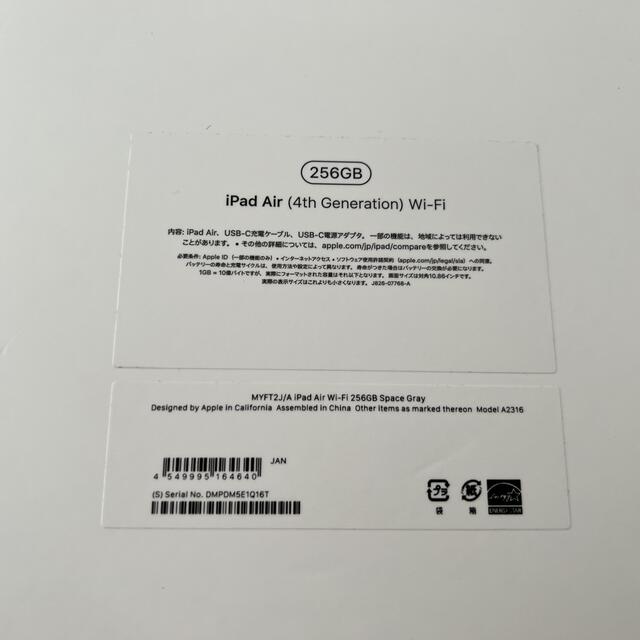 【新品未使用】iPad Air4 256GB&Apple pencil 第二世代