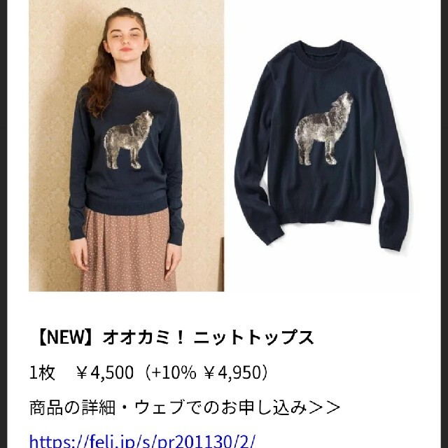 syrup.(シロップ)のpeko様専用【フェリシモ、シロップ】オオカミ！ニットトップス レディースのトップス(ニット/セーター)の商品写真