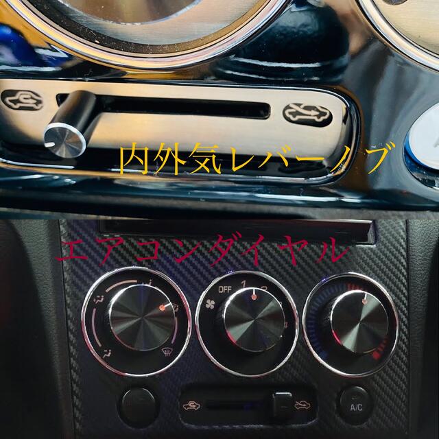 コペン 専用 エアコンダイヤル