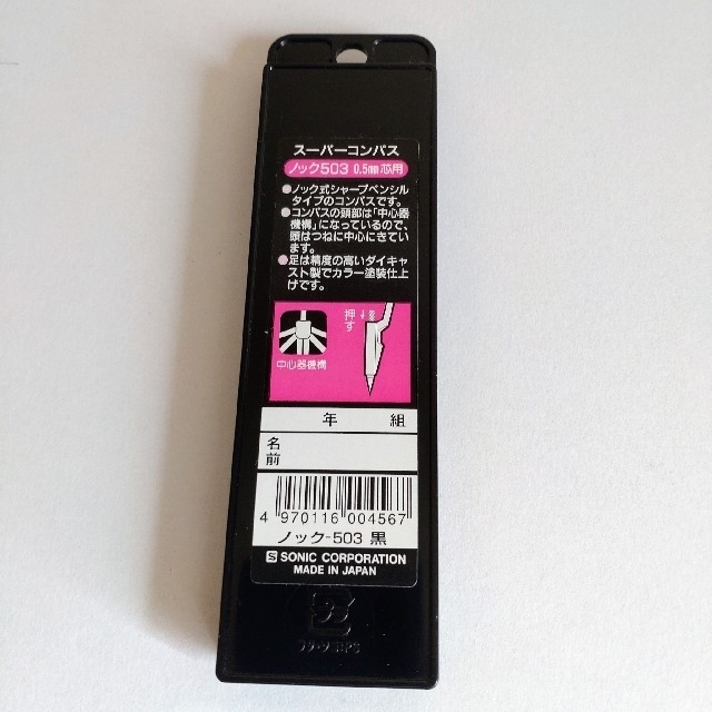 (業務用100セット) ソニック スーパーコンパス ノック503 0.5mm芯用 黒