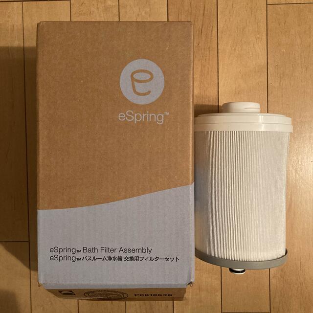 旧型 amway eSpring バスルーム 浄水器 交換用 フィルター 旧型 amway eSpring バスルーム 浄水器 交換用 フィルター