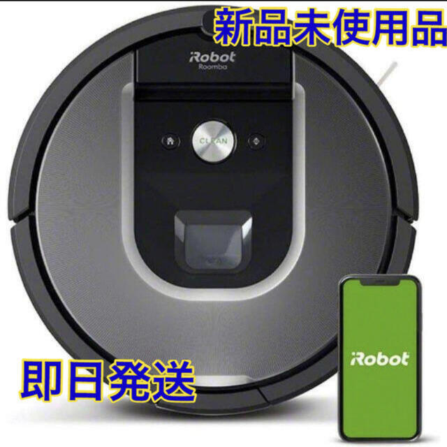 予約販売 iRobot - アイロボット　ルンバ 960 掃除機