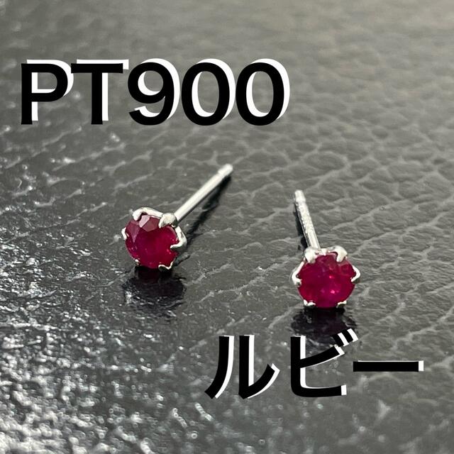 極上品♡ミャンマー産ルビー♡絶品ダイヤ巻き♡ピアス♡プラチナ製