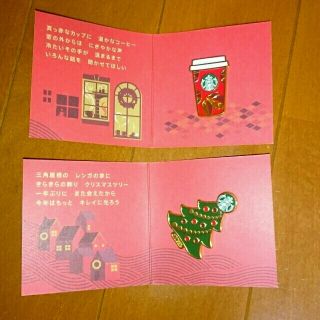 スターバックスコーヒー(Starbucks Coffee)のスターバックス クリスマス限定ピンバッチ(その他)