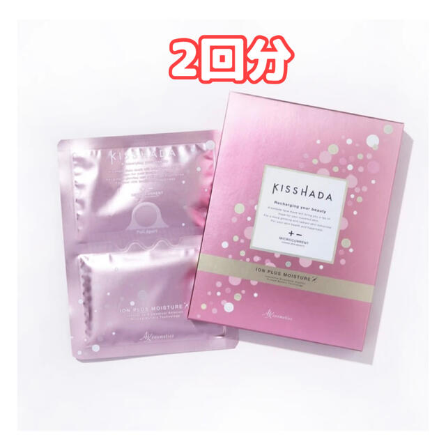 KISSHADAキスハダ♡微弱電流フェイスマスク2枚（1枚3,450円）