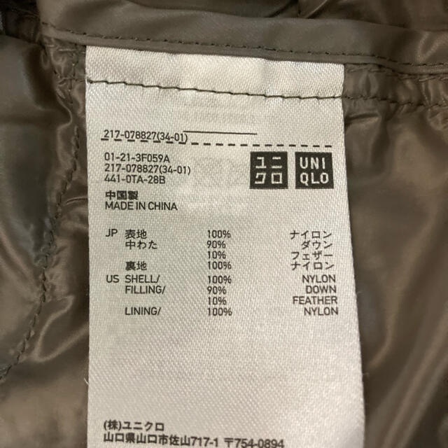 UNIQLO(ユニクロ)のお値下げ☆タグ無し新品☆UNIQLOウルトラライトダウン レディースのジャケット/アウター(ダウンジャケット)の商品写真