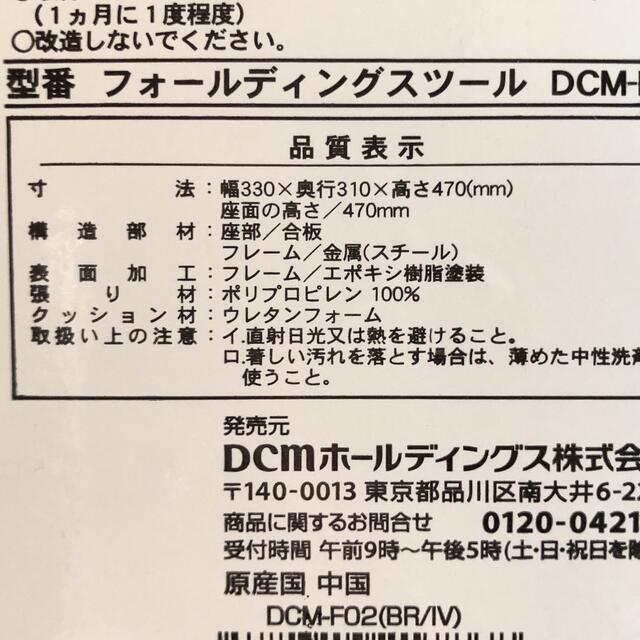 ニトリ(ニトリ)の重機3108様専用　折り畳み椅子２脚あります。 インテリア/住まい/日用品の椅子/チェア(折り畳みイス)の商品写真