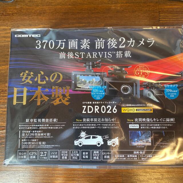 ＺＤＲ０２６　駐車監視コードＨＤＲＯＰ－１４付き車内アクセサリ