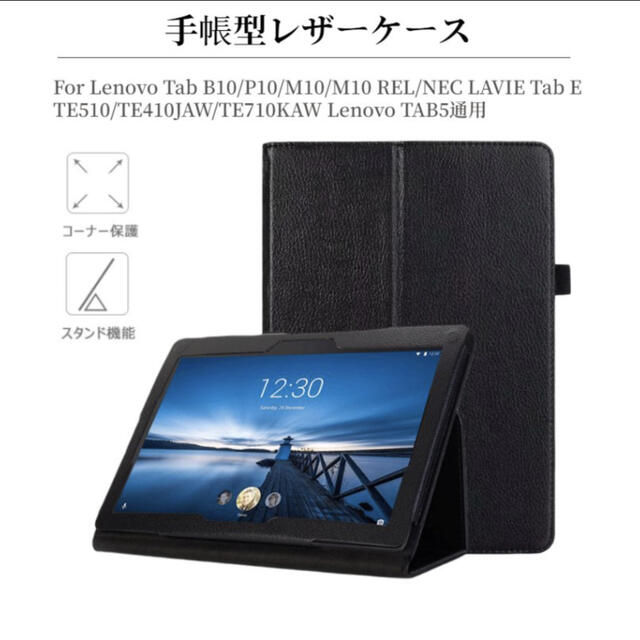 Lenovo(レノボ)のタブレットケース スマホ/家電/カメラのスマホアクセサリー(Androidケース)の商品写真