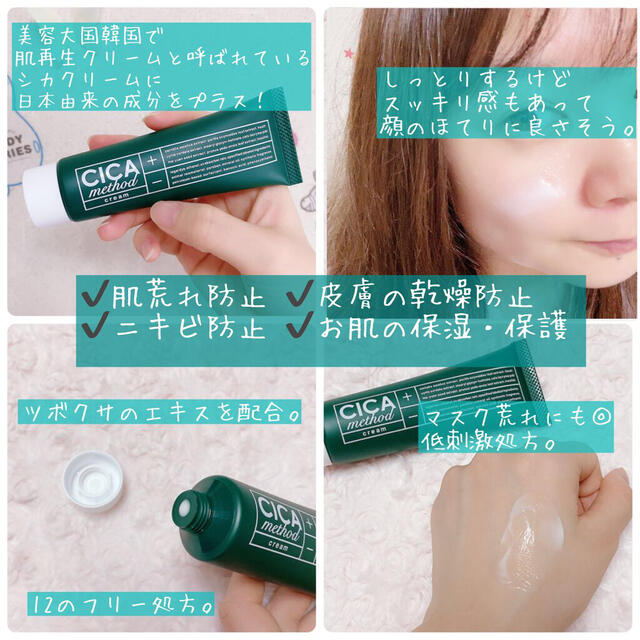 Dr. Jart+(ドクタージャルト)のシカ メソッド クリーム CICA method CREAM コスメ/美容のスキンケア/基礎化粧品(フェイスクリーム)の商品写真