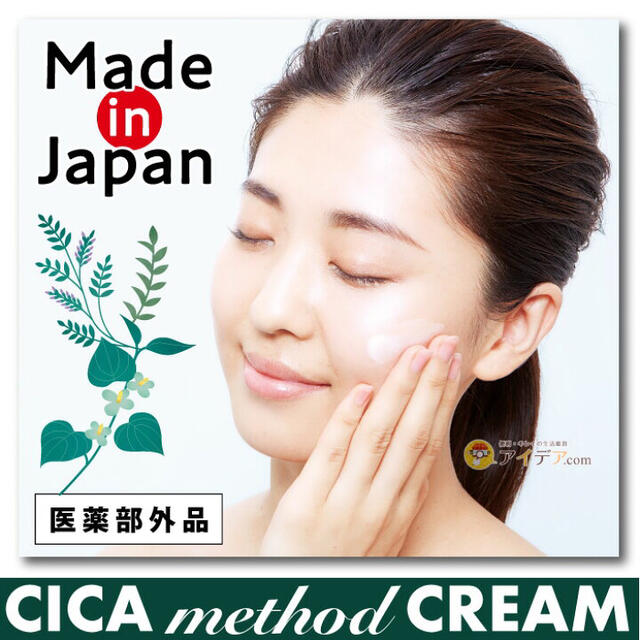 Dr. Jart+(ドクタージャルト)のシカ メソッド クリーム CICA method CREAM コスメ/美容のスキンケア/基礎化粧品(フェイスクリーム)の商品写真