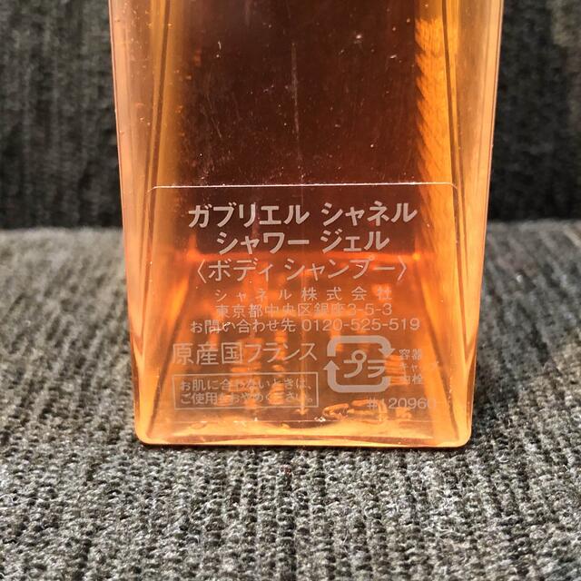 ☆シャネル　ガブリエル　シャワージェル　200ml☆