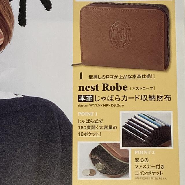 nest Robe(ネストローブ)のリンネル　付録 レディースのファッション小物(財布)の商品写真