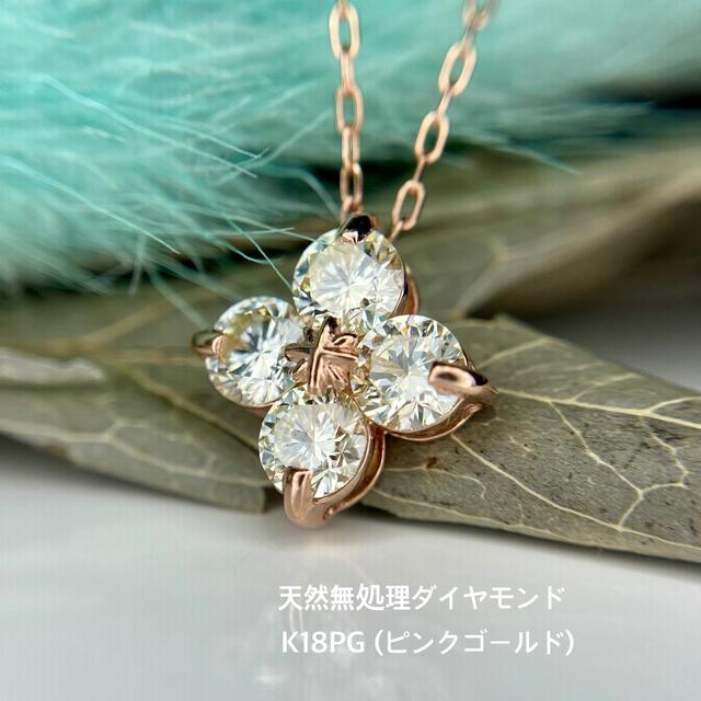 『専用です』天然無処理ダイヤモンド 計0.60ct  K18PG