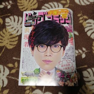 ショウガクカン(小学館)のビッグコミック 2021年 11/25号(アート/エンタメ/ホビー)