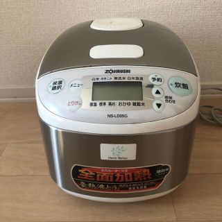 ゾウジルシ(象印)のZOJIRUSHI NS-LD05G マイコン炊飯ジャー(炊飯器)