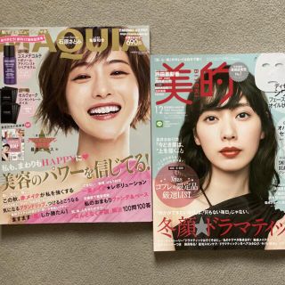 マキア11月号 、美的12月号 増刊　雑誌2冊(美容)