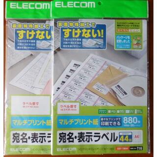 エレコム(ELECOM)のタックシール 2種 宛名 ラベル EDT-M12 EDT-M44 ELECOM (ラッピング/包装)