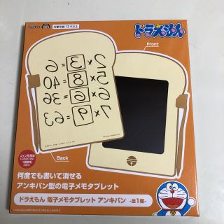 タイトー(TAITO)の専用 ドラえもん　電子メモタブレット　アンキパン(タブレット)