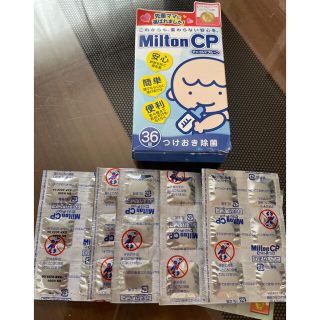 ミルトン30錠(食器/哺乳ビン用洗剤)