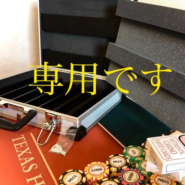 ⭐︎専用⭐︎チップケース　ポーカー　アルミケースその他