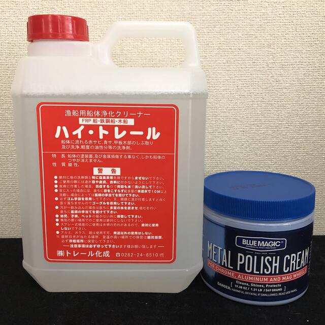 ハイトレール2L＋ブルーマジック550gセット