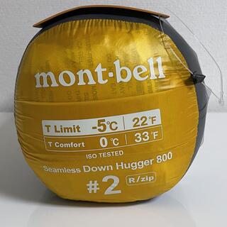 モンベル(mont bell)の新品モンベル　シームレス ダウンハガー800 #2 R/ZIP送料込(寝袋/寝具)