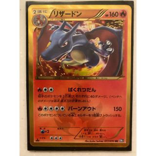 ポケモンカード ＢＷ7 リザードン ur 077/070 1st エディション www ...